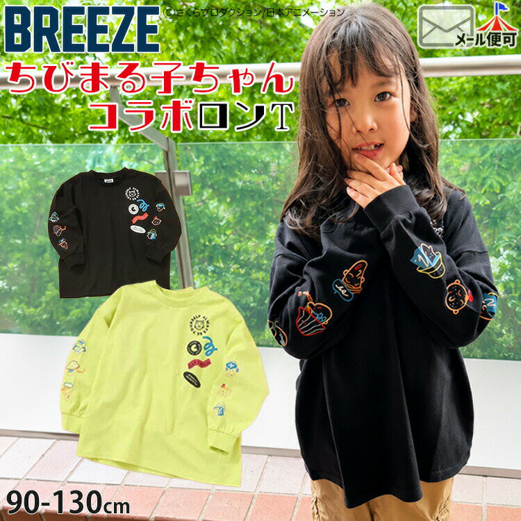 楽天市場】ちび まる子 ちゃん の 服（キッズ・ベビー・マタニティ）の通販
