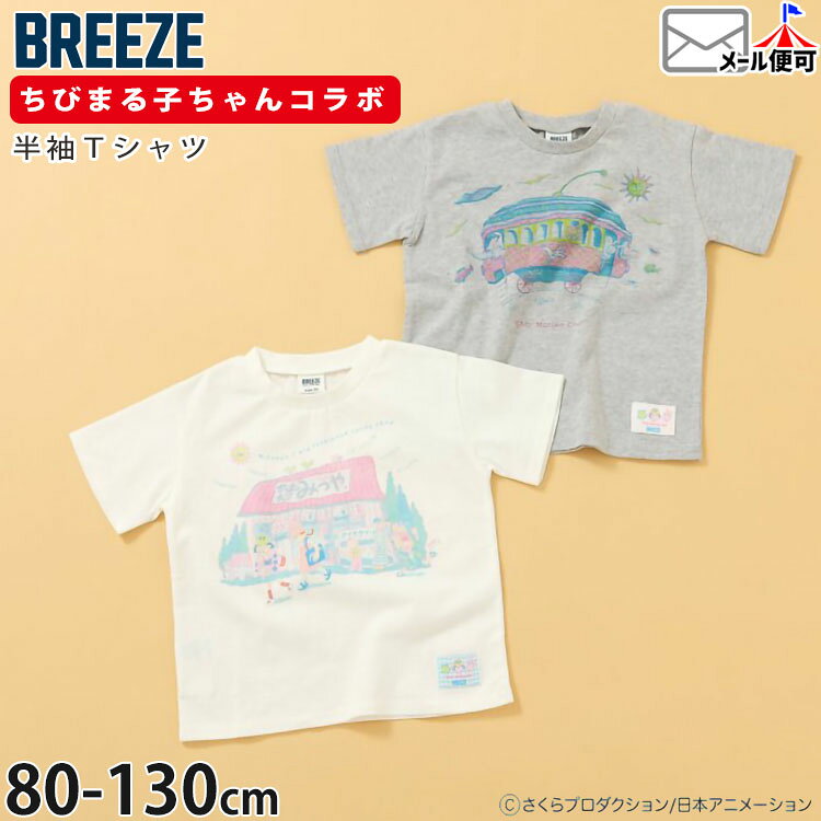 まる子様 専用＊ネッククーラーカバー オーダーページ 楽天市場】t