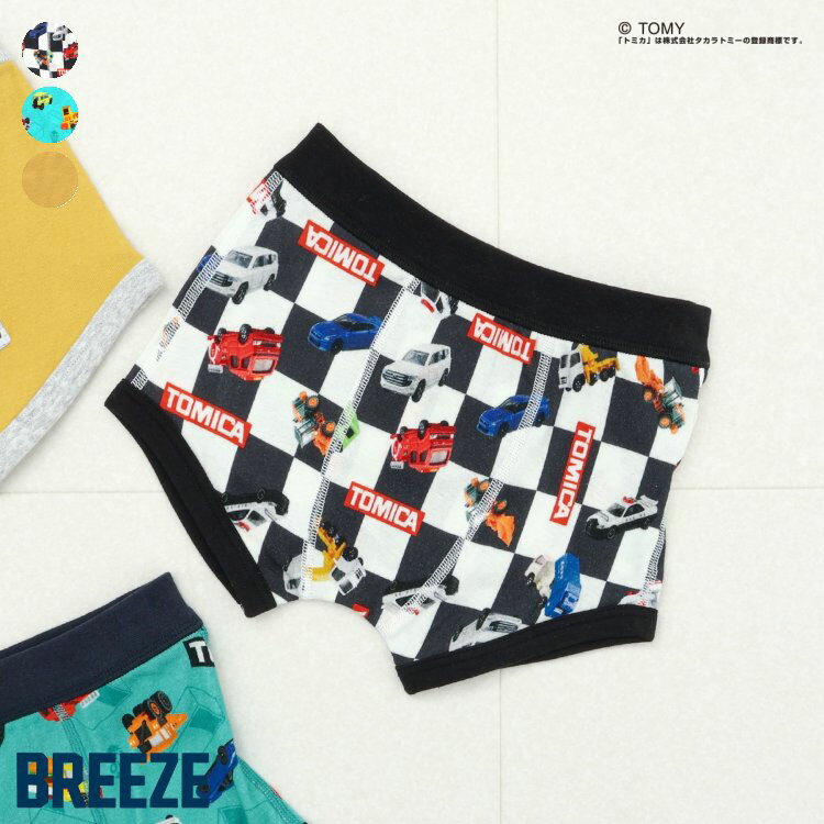 Rakuten - 【6月売れ筋BEST10】【メーカー価格880円】BREEZE トミカコラボ キッズ 下着 ボクサーパンツ 3柄 前閉じ 綿100% 男の子 ボーイズ 男児 保育園 幼稚園 幼児 小学生 ブリーズ J151916