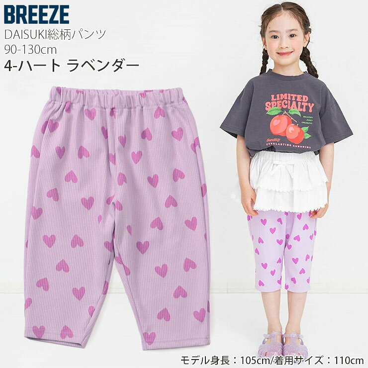 おそろい服　ハート柄 楽天市場】男女 おそろい 子供 服（柄ハート）の通販