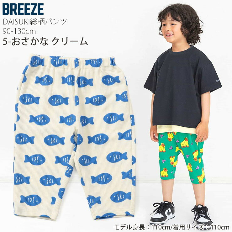 楽天市場】90cm（柄ヒョウ・レオパード）（パンツ｜キッズファッション 