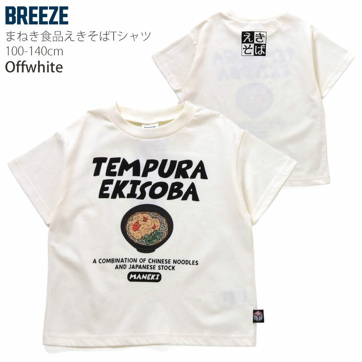 【アフターSALE開催中】☆選べる福袋2点1100円☆【メーカー価格2750円】 BREEZE キッ...