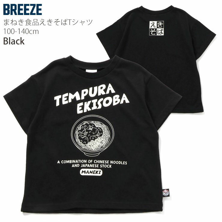 【アフターSALE開催中】☆選べる福袋2点1100円☆【メーカー価格2750円】 BREEZE キッ...