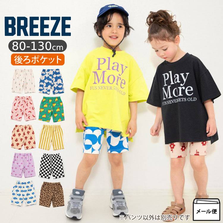 楽天市場】breeze ハーフ パンツの通販