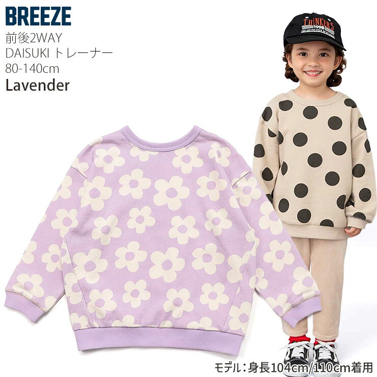 楽天市場】breeze トレーナー（柄花・植物）の通販
