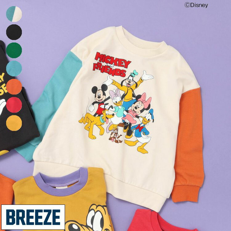 【2月限定!まとめ割】 ☆お好み福袋2点2200円☆ 【メーカー価格2200円】BREEZE トレーナー 裏毛 ディズニーコラボ ミッキーアンドフレンズ プルート ミニー ドナルド グーフィー ミッキー 男の子 女の子 キッズ 秋冬 起毛なし スウェット トップス ブリーズ J511915