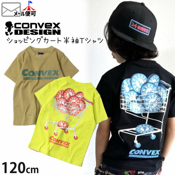 楽天ベビー＆子供服ピカデリーサーカス半袖Tシャツ マーケット ショッピングカート プリント 綿100％ キッズ 男の子 女の子 ユニセックス CONVEX コンベックス 【 607208-1 】【 120cm 】カジュアル トップス 子供 子供服 通園通学 夏【メール便対象】