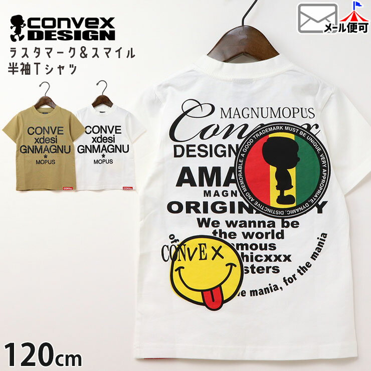 参考寸法(単位：約/cm センチメートル) サイズ 着丈 身幅 袖丈 肩幅 120 44.5 31.5 12.5 27.5 ※商品により多少誤差がありますので、目安としてご覧下さい。 ■サイズの測り方はこちらです。 商品詳細 ブランド名 CONVEX コンベックス サイズ 120cm カラー オフホワイト ベージュ （ 白 ） ラッピング 無料ラッピングに対応しています。詳しくはこちらをご覧下さい 商品タグ ■メーカー希望小売価格はメーカー商品タグに基づいて掲載しています こんな商品を探している方にオススメ 子供 子ども こども 子供服 子ども服 こども服 子供用 子ども用 こども用 キッズ 小学生 小学校低学年 120センチ 男の子 男児 男子 ボーイズ 兄弟お揃い 兄弟おそろい 兄弟ペアルック 女の子 女児 女子 ガールズ 姉妹お揃い 姉妹おそろい 姉妹ペアルック 男女お揃い 男女兼用 ユニセックス おしゃれ かわいい カワイイ 可愛い かっこいい カッコイイ トップス Tシャツ ティーシャツ カットソー 半袖 カットソー フロントプリントTシャツ バックプリントTシャツ 両面プリント 綿100 コットン100 綿100% コットン100% 春 春物 春服 春用 夏 夏物 夏服 夏用 キッズトップス 子供トップス 子どもトップス こどもトップス キッズカットソー 子供カットソー 子どもカットソー こどもカットソー キッズTシャツ 子供Tシャツ 子どもTシャツ こどもTシャツ メーカー希望小売価格はメーカー商品タグに基づいて掲載しています ◆半袖Tシャツ 一覧はこちら◆参考寸法(単位：約/cm センチメートル) サイズ 着丈 身幅 袖丈 肩幅 120 44.5 31.5 12.5 27.5 ※商品により多少誤差がありますので、目安としてご覧下さい。 ■サイズの測り方はこちらです。 商品詳細 ブランド名 CONVEX コンベックス サイズ 120cm カラー オフホワイト ベージュ （ 白 ） ラッピング 無料ラッピングに対応しています。詳しくはこちらをご覧下さい 商品タグ ■メーカー希望小売価格はメーカー商品タグに基づいて掲載しています ご注意売り切れたサイズ、カラーは商品ページから削除されている場合があり、お選びいただけません。