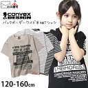 ☆選べる福袋2点1100円☆ ワイド半袖Tシャツ 英字 バックボーダー 男の子 女の子 キッズ ジュニア ユニセックス 夏 綿100% CONVEX コンベック...