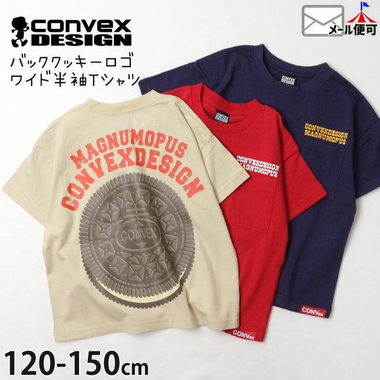 【2月限定!まとめ割】 ☆選べる福袋2点1100円☆ 【9~7割引き★周年祭企画】【メーカー価格4290円】CONVEX コンベックス ワイド半袖Tシャツ バッククッキー ロゴ プリント 男の子 女の子 キッズ ジュニア 夏 綿100% トップス 子供服 120 130 140 150 624230-1【メール便対象】