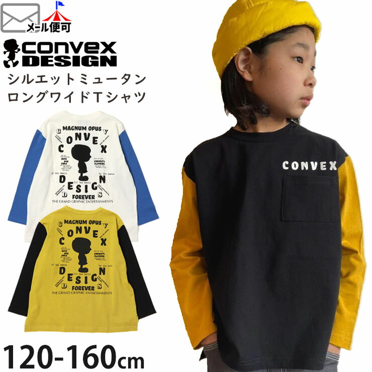 【30%OFF】 楽天市場】黄色 tシャツ 150の通販 長袖 ボーイズ