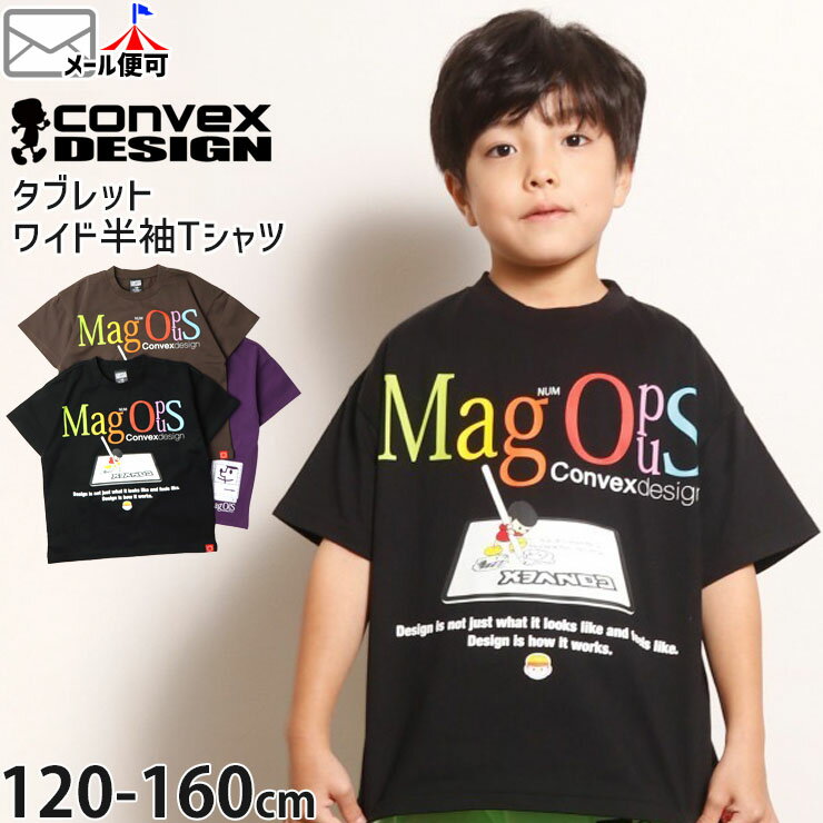 【1/29 9:59まで110円引き】【メーカー価格4290円】ワイド半袖Tシャツ タブレット 男の子 女の子 キッズ ジュニア 夏 綿100% プリントTシャツ トップス CONVEX コンベックス 120 130 140 150 160 紫 茶色 黒 644237-1