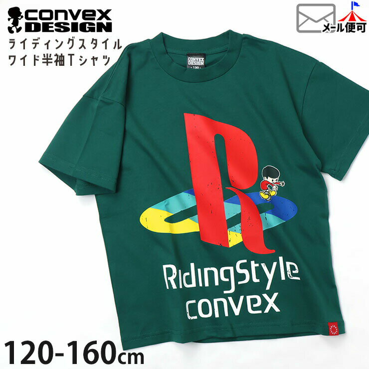 Rakuten - 【メーカー価格4950円】 キッズ ジュニア ワイドTシャツ 半袖Tシャツ ライディングスタイル 綿100% 男の子 女の子 キッズ ジュニア 夏 半袖 Tシャツ トップス CONVEX コンベックス 664203-1