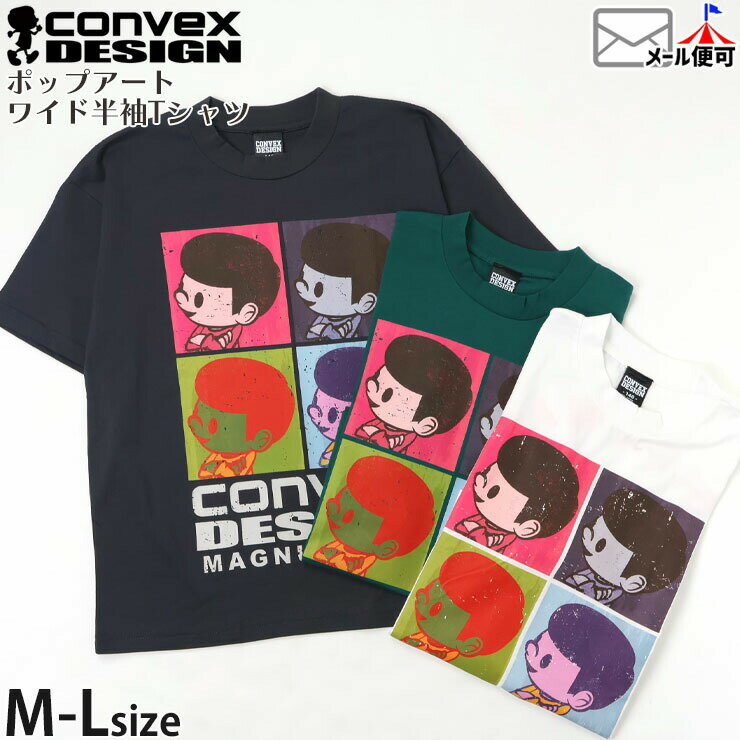 Rakuten - 【お目玉プライス】 【父の日対応】【メーカー価格5940円】 ワイドTシャツ 半袖Tシャツ ポップアート かすれプリント 綿100% メンズ レディース 夏 半袖 Tシャツ トップス 大人サイズ CONVEX コンベックス 664206-2
