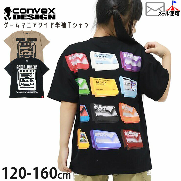Rakuten - 【メーカー価格4950円】キッズ ワイドTシャツ 半袖Tシャツ ゲームマニア 綿100% 男の子 女の子 キッズ 夏 半袖 Tシャツ トップス CONVEX コンベックス 664211-1