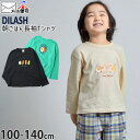 【メーカー価格2860円】☆選べる福袋2点1100円☆ DILASH 長袖Tシャツ チームブレックファースト たべもの 男の子 女の子 キッズ ジュニア 春秋 ...