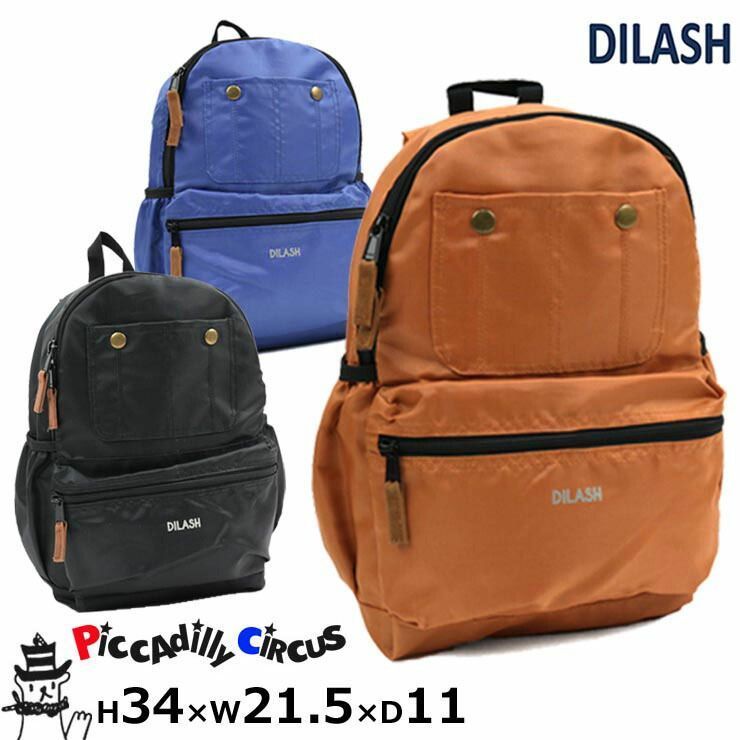【 10%OFFクーポン対象 】【 セール SALE 】 DILASH ディラッシュ リュック ブルー キャメル ブラック カラー ポケット ロゴ 【 DL99BA209 】【リュックサック 子供 キッズ 男の子 女の子 遠足】