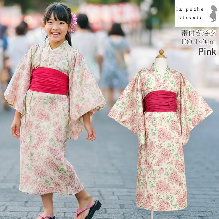 【★スーパーSALE★】【メーカー価格5390円】キッズ 浴衣 ワンピース 帯付き 簡単 セ...