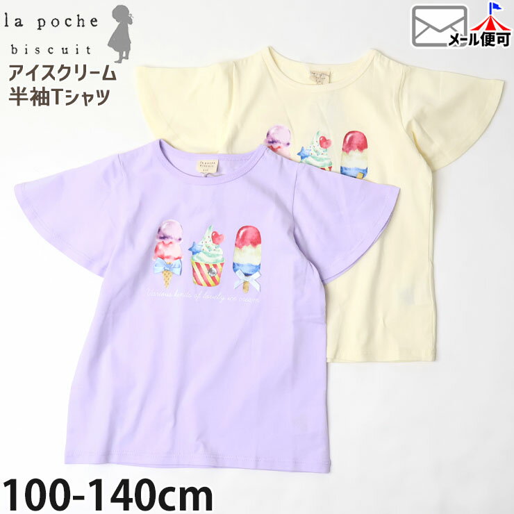 デイジーラバーズ ルッキー Tシャツ 160 - メルカリ