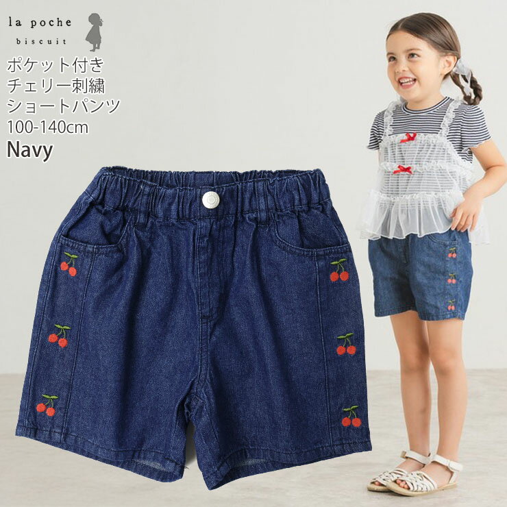 専用✳︎新品未使用限定GUCCIデニムショートパンツ22さくらんぼ 楽天市場】さくらんぼ デニムの通販