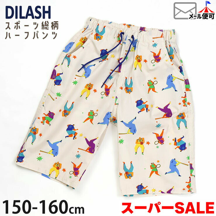 Rakuten - 【春最終処分】【メーカー価格3960円】ジュニア ハーフパンツ 4.5分丈 スポーツ総柄 男の子 女の子 キッズ ジュニア 春夏 綿100% 半ズボン ズボン ボトムス DILASH ディラッシュ DL24ES135