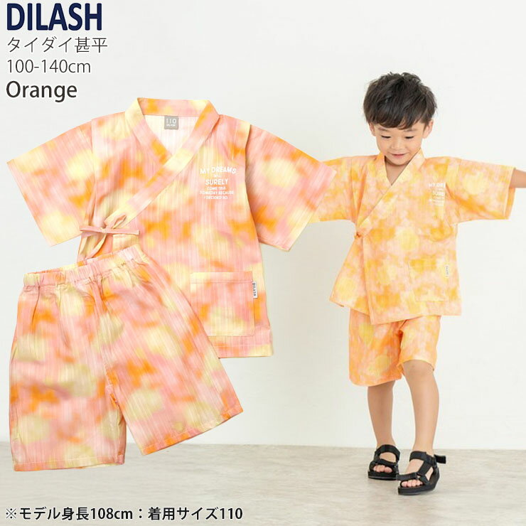 【★スーパーSALE★】【メーカー価格4290円】キッズ 甚平 タイダイ 英字 男の子 キッズ 綿100% お祭り 花火大会 子供 DILASH ディラッシュ DL25ES126