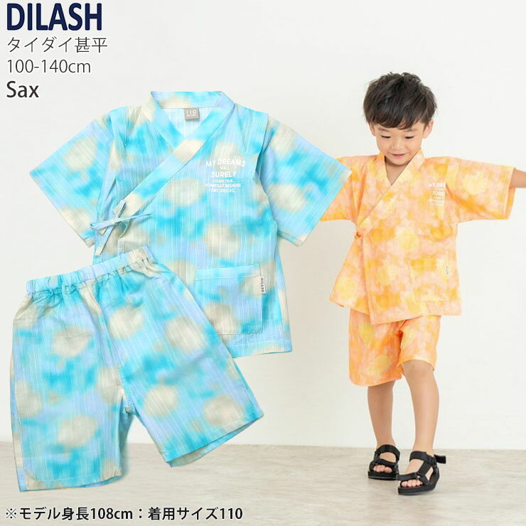 【★スーパーSALE★】【メーカー価格4290円】キッズ 甚平 タイダイ 英字 男の子 キッズ 綿100% お祭り 花火大会 子供 DILASH ディラッシュ DL25ES126