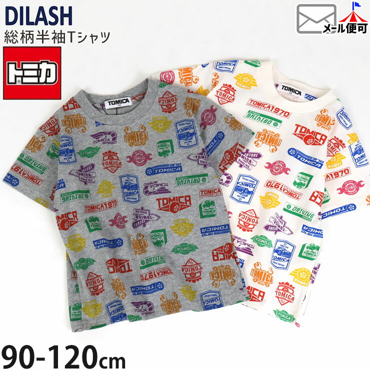 Rakuten - 【メーカー価格2860円】 トミカ キッズ 半袖Tシャツ トミカコラボ ワッペン風 ロゴプリント 総柄 男の子 キッズ 夏 綿100% TOMICA 半袖 Tシャツ トップス DILASH ディラッシュ DL25ES506