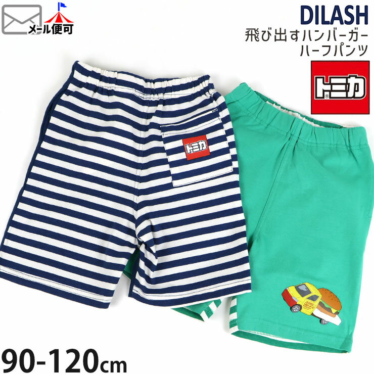 楽天市場】トミカ ズボンの通販