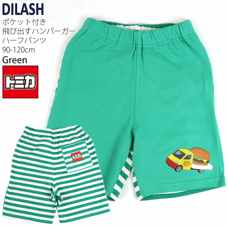 楽天市場】トミカ ハーフパンツの通販