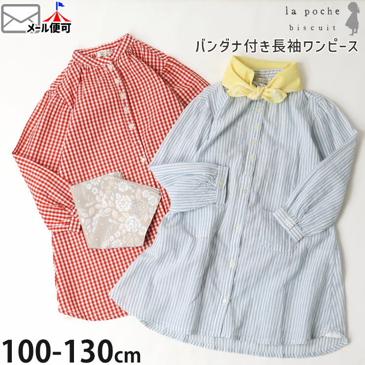 楽天市場】バナナチップ（ワンピース｜キッズファッション）：キッズ