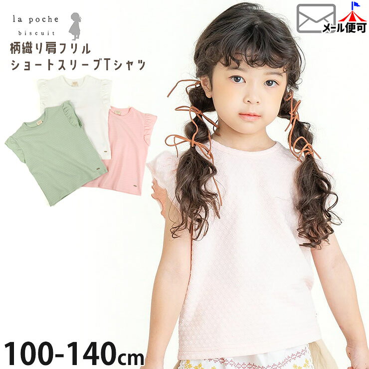 ラブレボ 子供服の通販