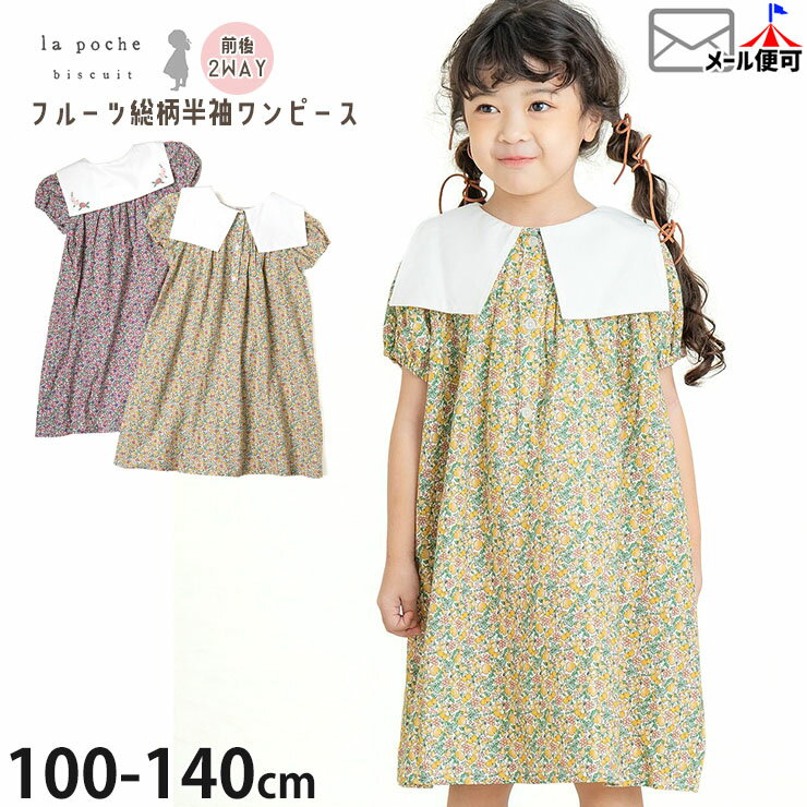 楽天市場】バナナチップ（ワンピース｜キッズファッション）：キッズ