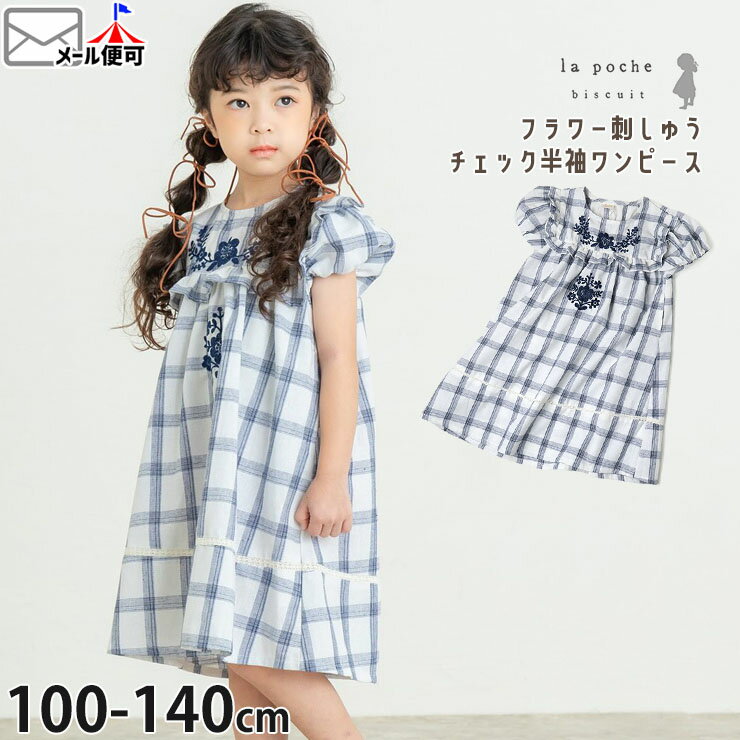 楽天市場】バナナチップ（ワンピース｜キッズファッション）：キッズ