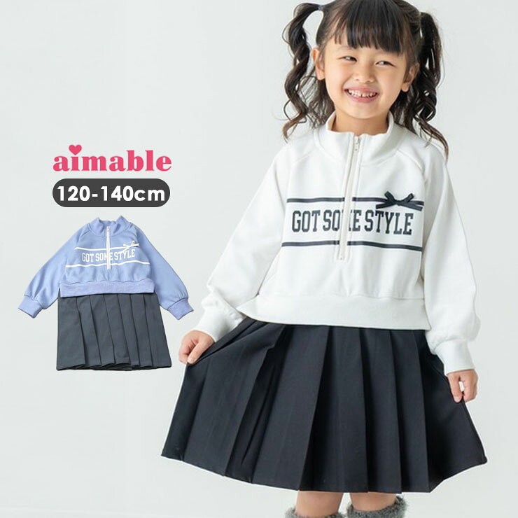 ☆お好み福袋2点2200円☆ ワンピース 長袖 女の子 ドッキング ドッキングワンピース ハーフジップ スウェットトップ プリーツ切替 膝丈 キッズ ジュニア 子供 子供服 女児 秋冬 AIMABLE エマーブル AM25WI005