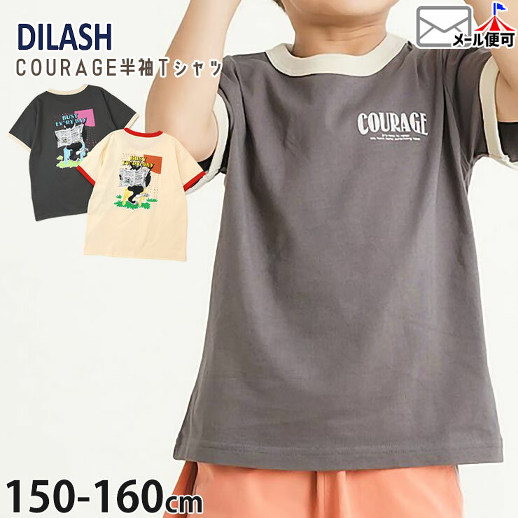 【GW9~6割引き】☆お好み福袋2点2200円☆ 【メーカー価格3190円】 ジュニア 半袖Tシャツ COURAGE 男の子 女の子 キッズ ジュニア 夏 綿100% トップス DILASH ディラッシュ DL25MS019
