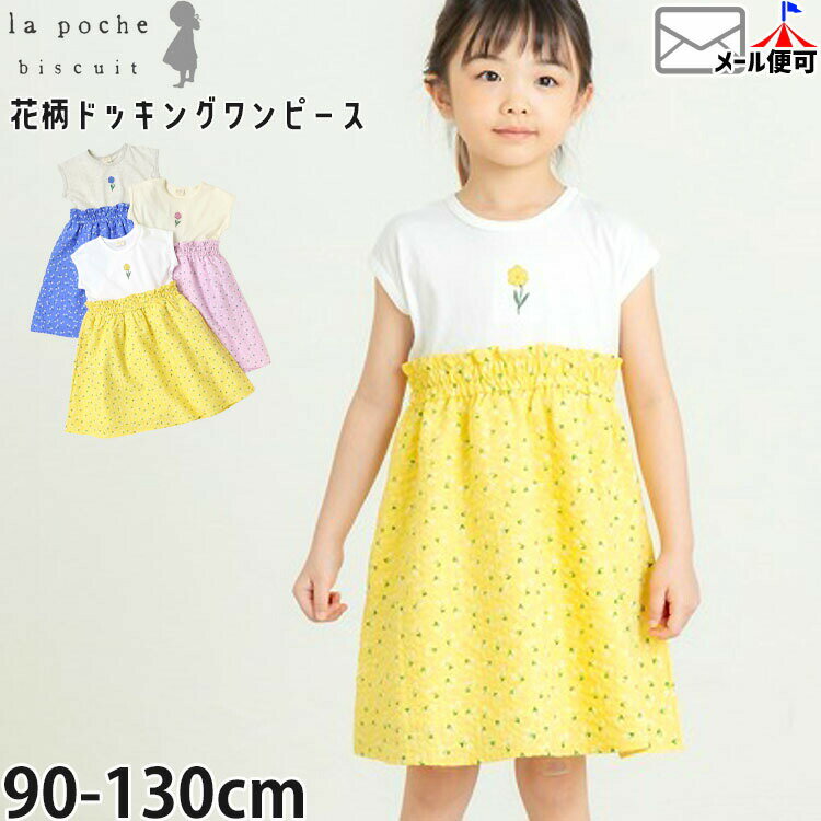 楽天市場】フレンチスリーブ（ワンピース｜キッズファッション