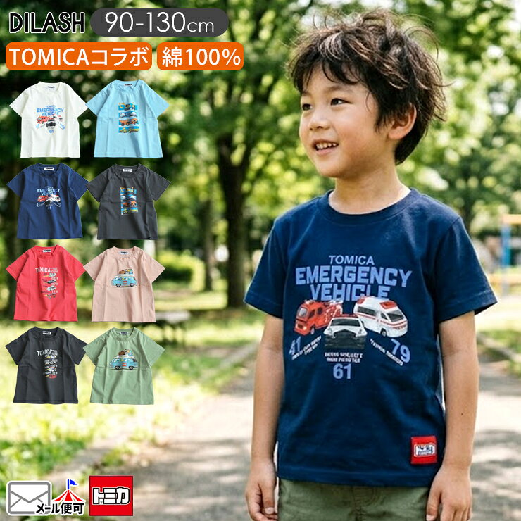 楽天市場】トミカtシャツ 100の通販