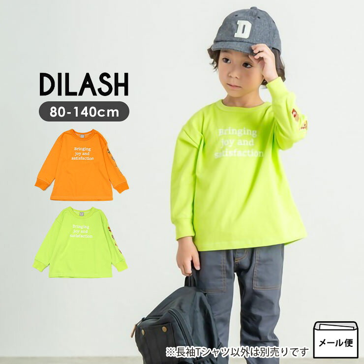 楽天市場】tシャツ 長袖 黄緑 130（キッズファッション｜キッズ