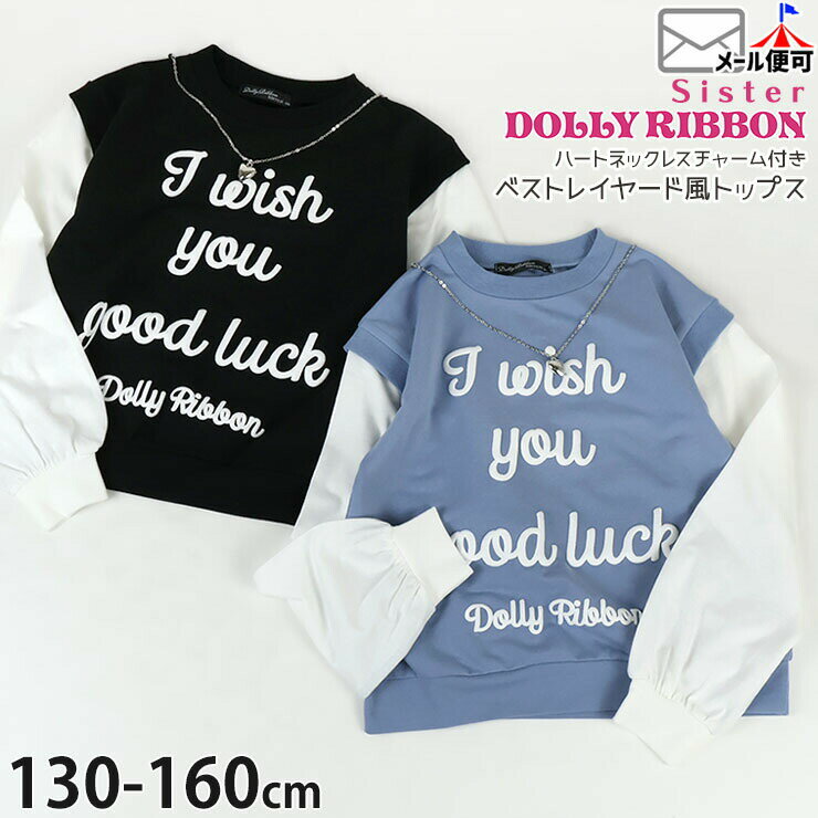 ロンTキッズ長袖Tシャツジュニア長...