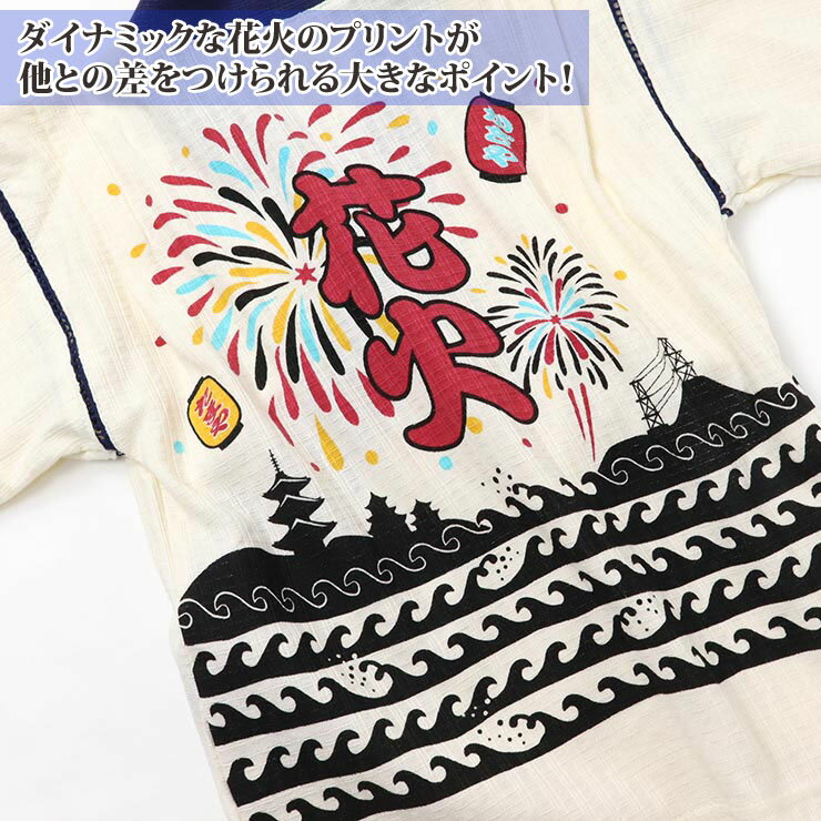 キッズ 甚平 法被風 花火 男の子 キッズ 綿100% 子供 小学生 かっこいい お神輿 盆...