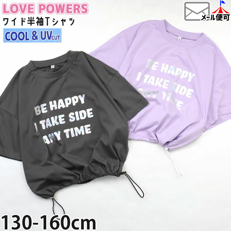 Junior Short-Sleeve T-Shirt, Wide T-Shirt, Short Length, UV Protection, Cooling Fabric, Foil English Print, Drawstring Hem, Girls, Kids, Juniors, Summer, 100% Cotton, Short-Sleeve T-Shirt, Top, Children's Clothing, LOVE POWERS, 7262037