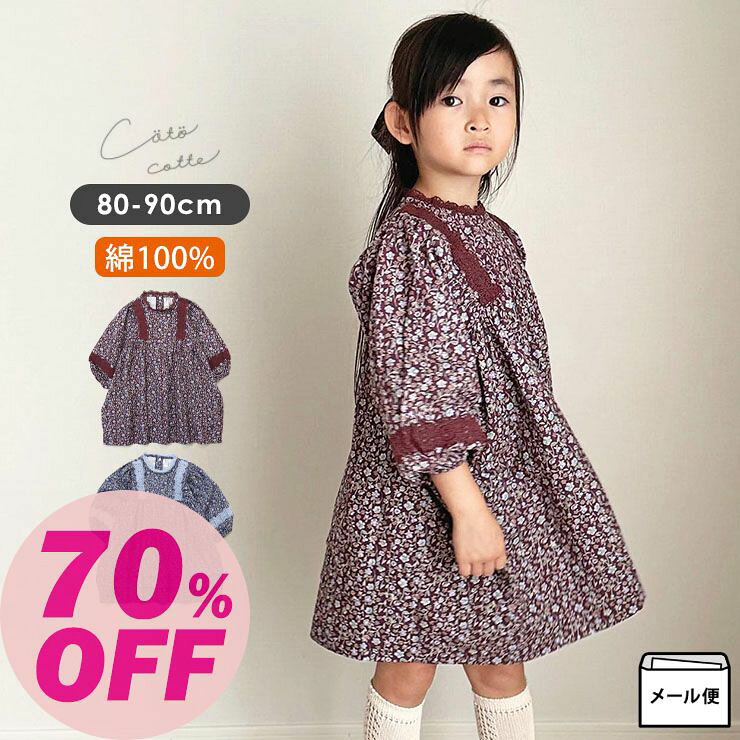 美品　familiar ネイビー ワンピース 90cm 楽天市場】ネイビー ワンピース（ワンピース｜ベビーファッション