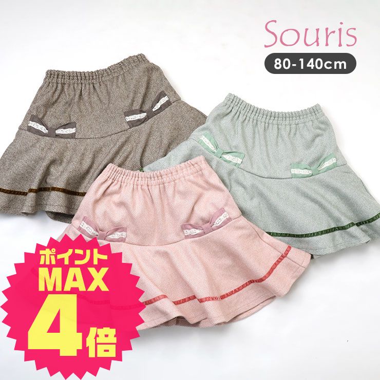【合計2980円以上で送料無料対象】Souris スカート風ショートパンツ キュロット スカパン 女の子 80 90 100 110 120 130 140 ピンク キッズ ベビー 赤ちゃん服 子供服 秋冬 ウエストゴム ジャガード ポケット付き ボトムス スーリー 1-245358 【メーカー希望小売価格4300円】
