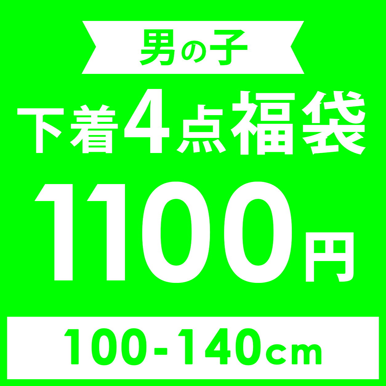 商品詳細 ブランド名 ampersand アンパサンド サイズ 100cm 110cm 120cm 130cm 140cm カラー ボクサーパンツ4枚セット （ ） 生産国 カンボジア バングラデシュ ラッピング 無料ラッピングに対応しています。詳しくはこちらをご覧下さい 商品タグ ■メーカー希望小売価格はメーカー商品タグに基づいて掲載しています 夏休みのお着替え準備に！ 夏休みのお出かけやお泊りに洗い替えの準備を。 ・旅行・帰省に ・おじいちゃんおばあちゃんのお家のお泊りに ・スポーツ合宿に ・兄弟・姉妹・お友だちとおそろいにも◎ こんな商品を探している方にオススメ子供 子ども こども 子供服 子ども服 こども服 子供用 子ども用 こども用 未就学児 幼稚園児 保育園児 幼稚園 保育園 幼児 通園 キッズ 小学生 通学 小学校低学年 小学生低学年 ジュニア 小学校高学年 小学生高学年 中学生 100センチ 110センチ 120センチ 130センチ 140センチ 男の子服 男の子 男児 男子 おしゃれ かわいい カワイイ 可愛い かっこいい カッコイイ 下着 パンツ ボクサーパンツ 柄 無地 4枚 セット キッズ下着 子供下着 子ども下着 こども下着 キッズ下着 子供下着パンツ 子ども下着パンツ こども下着パンツ キッズパンツ 子供パンツ 子どもパンツ こどもパンツ キッズボクサーパンツ 子供ボクサーパンツ 子どもボクサーパンツ こどもボクサーパンツ ◆男の子下着 一覧はこちら◆ ◆かんたん検索◆ ◆新着 & SALEマーケットはこちら◆ ◆トップページはこちら◆商品詳細 ブランド名 ampersand アンパサンド サイズ 100cm 110cm 120cm 130cm 140cm カラー ボクサーパンツ4枚セット （ ） 生産国 カンボジア バングラデシュ ラッピング 無料ラッピングに対応しています。詳しくはこちらをご覧下さい 商品タグ ■メーカー希望小売価格はメーカー商品タグに基づいて掲載しています ご注意売り切れたサイズ、カラーは商品ページから削除されている場合があり、お選びいただけません。