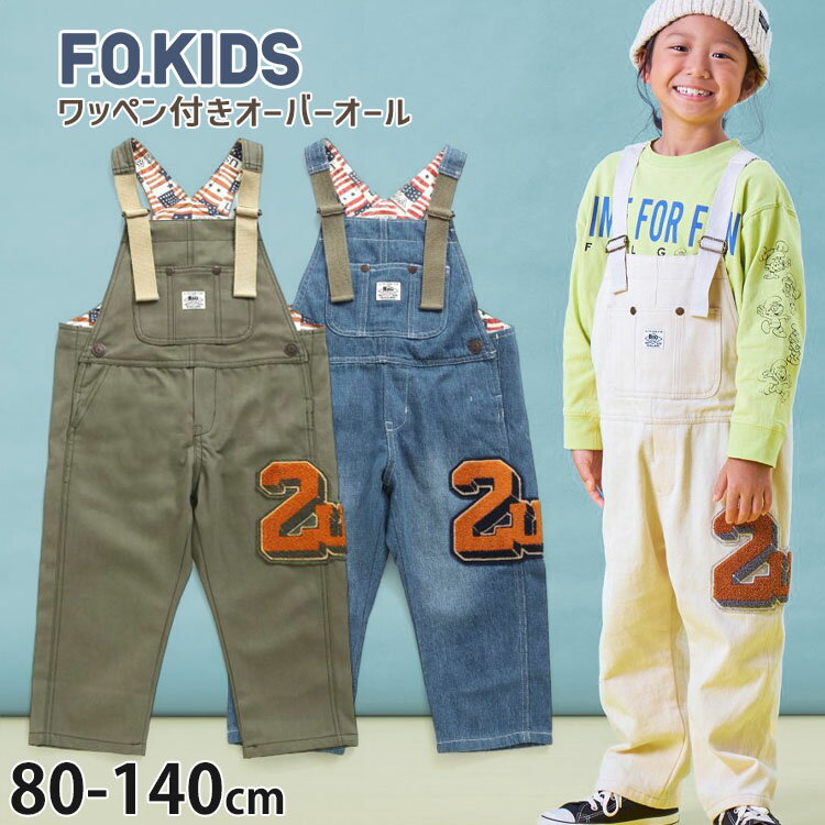 楽天市場】F．O．KIDS エフオーキッズ（オールインワン・サロペット 