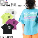 【メーカー価格1790円】☆選べる福袋2点1100円☆ F.O.KIDS 半袖Tシャツ MUSICFES バックプリント 撥水加工 男の子 女の子 キッズ 夏 綿100% トップス プリントTシャツ 子供 子供服 エフオーキッズ 110 120 黒 白 R307083