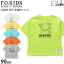 【メーカー価格1100円】F.O.KIDS 半袖Tシャツ 6柄 キャンプ フェス プリントTシャツ 男の子 女の子 ベビー 赤ちゃん 夏 トップス 子供 子供服...