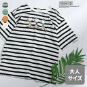 【58%OFF】【メーカー価格4290円】F.O.KIDS 半袖Tシャツ スヌーピー ピーナッツコラボ ハワイアン プリント ボーダー メンズ レディース 大人...