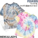 【40%OFF】【メーカー価格3300円】タイダイ染め トライアルキット 半袖Tシャツ 染料 色止め剤 みやこ染 綿100% 手作り ハンドメイド トップス メ...